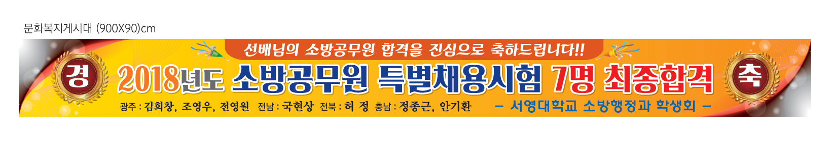 14(붙임)- 소방행정과 현수막 시안(최종).jpg
